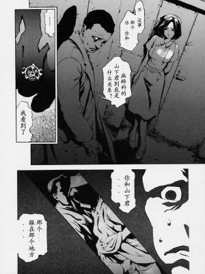 [胃之上奇嘉郎] NO MERCY [最后的伊甸园]_115