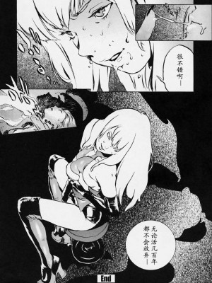 [胃之上奇嘉郎] NO MERCY [最后的伊甸园]_113