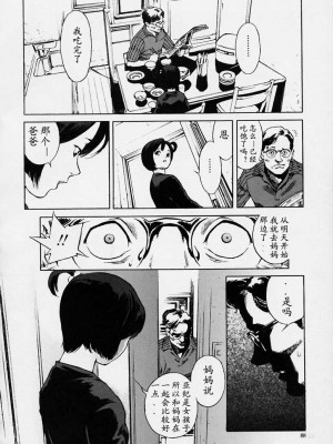 [胃之上奇嘉郎] NO MERCY [最后的伊甸园]_085