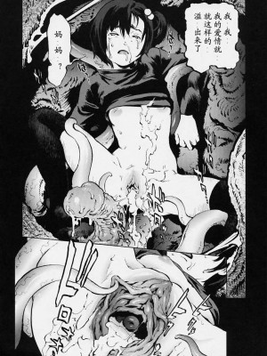 [胃之上奇嘉郎] NO MERCY [最后的伊甸园]_109