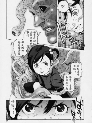 [胃之上奇嘉郎] NO MERCY [最后的伊甸园]_094