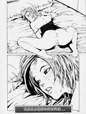 [胃之上奇嘉郎] NO MERCY [最后的伊甸园]_139