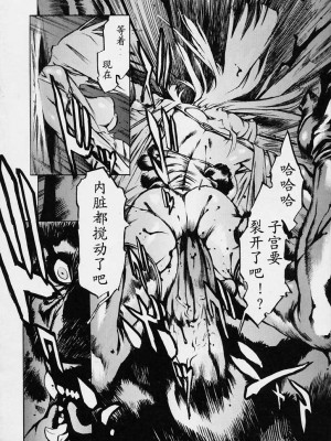 [胃之上奇嘉郎] NO MERCY [最后的伊甸园]_131