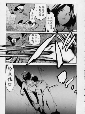 [胃之上奇嘉郎] NO MERCY [最后的伊甸园]_116