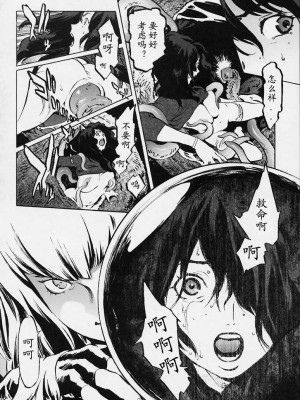 [胃之上奇嘉郎] NO MERCY [最后的伊甸园]_112