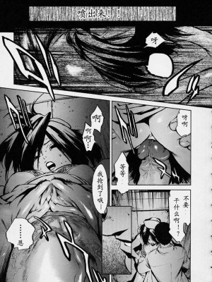 [胃之上奇嘉郎] NO MERCY [最后的伊甸园]_120