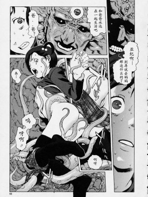 [胃之上奇嘉郎] NO MERCY [最后的伊甸园]_090