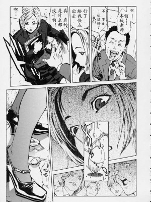 [胃之上奇嘉郎] NO MERCY [最后的伊甸园]_142