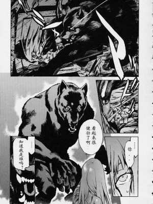 [胃之上奇嘉郎] NO MERCY [最后的伊甸园]_128