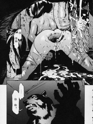 [胃之上奇嘉郎] NO MERCY [最后的伊甸园]_126