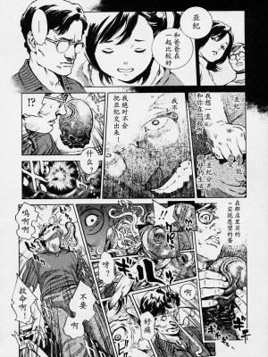 [胃之上奇嘉郎] NO MERCY [最后的伊甸园]_087