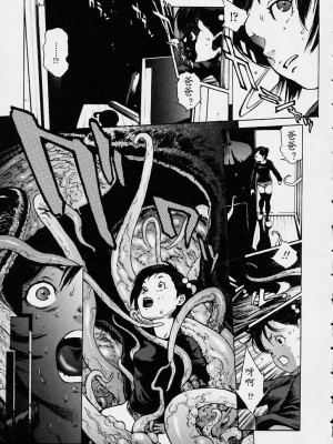 [胃之上奇嘉郎] NO MERCY [最后的伊甸园]_088