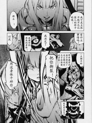 [胃之上奇嘉郎] NO MERCY [最后的伊甸园]_129