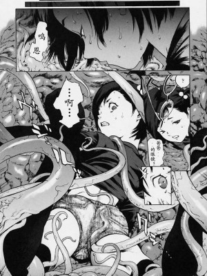 [胃之上奇嘉郎] NO MERCY [最后的伊甸园]_089