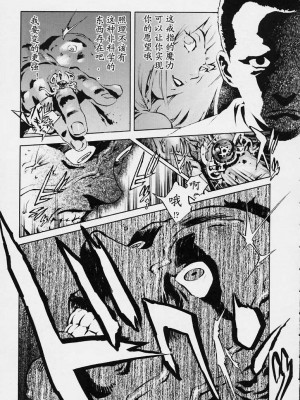 [胃之上奇嘉郎] NO MERCY [最后的伊甸园]_118