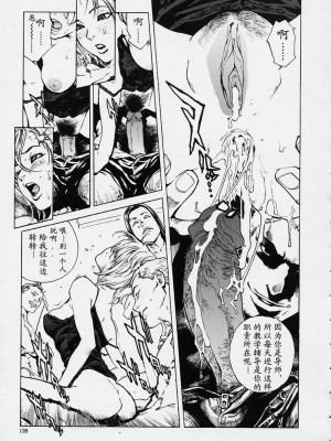 [胃之上奇嘉郎] NO MERCY [最后的伊甸园]_136