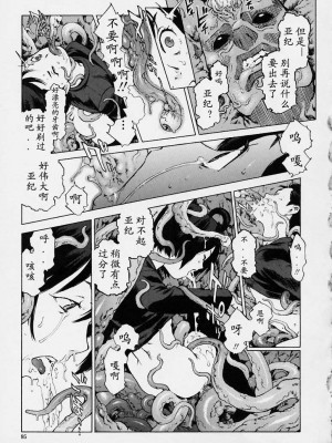 [胃之上奇嘉郎] NO MERCY [最后的伊甸园]_092