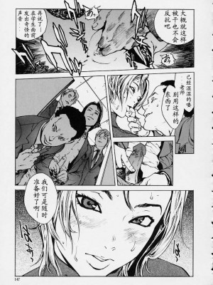 [胃之上奇嘉郎] NO MERCY [最后的伊甸园]_144