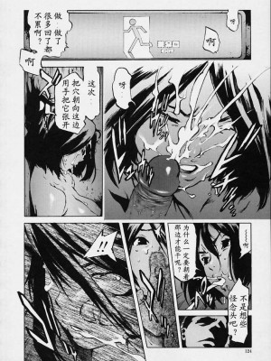 [胃之上奇嘉郎] NO MERCY [最后的伊甸园]_122