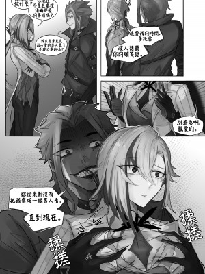 [atheru] I KNOW YOUR WEAKNESS! (GenshinImpactParodies) [颠佬旅者汉化组] [無修正]_04