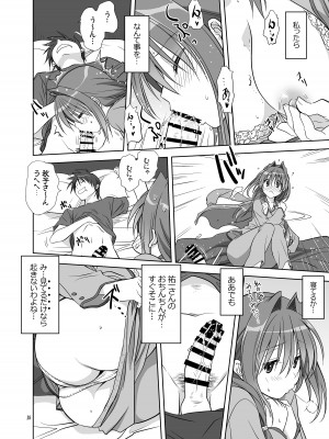 [みたらし倶楽部 (みたらし侯成)] 秋子さんといっしょ11 (カノン) [DL版]_17