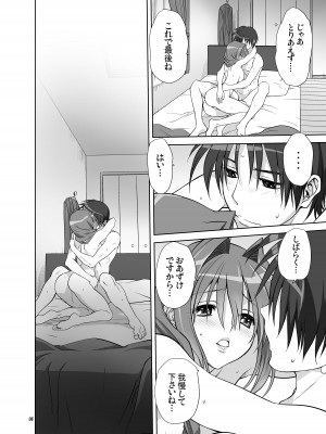 [みたらし倶楽部 (みたらし侯成)] 秋子さんといっしょ11 (カノン) [DL版]_05