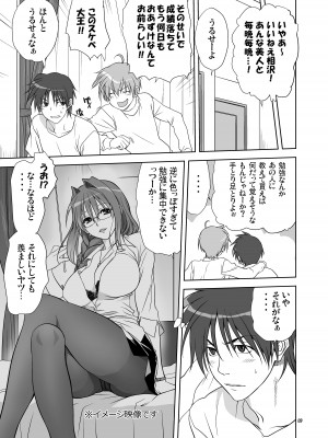 [みたらし倶楽部 (みたらし侯成)] 秋子さんといっしょ11 (カノン) [DL版]_08