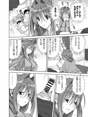 [みたらし倶楽部 (みたらし侯成)] 秋子さんといっしょ11 (カノン) [DL版]_13