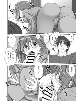 [みたらし倶楽部 (みたらし侯成)] 秋子さんといっしょ11 (カノン) [DL版]_15