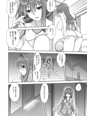 [みたらし倶楽部 (みたらし侯成)] 秋子さんといっしょ11 (カノン) [DL版]_11