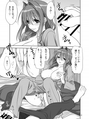 [みたらし倶楽部 (みたらし侯成)] 秋子さんといっしょ11 (カノン) [DL版]_20