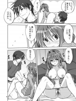 [みたらし倶楽部 (みたらし侯成)] 秋子さんといっしょ11 (カノン) [DL版]_25