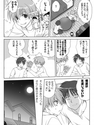 [みたらし倶楽部 (みたらし侯成)] 秋子さんといっしょ11 (カノン) [DL版]_09