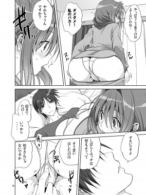 [みたらし倶楽部 (みたらし侯成)] 秋子さんといっしょ11 (カノン) [DL版]_23