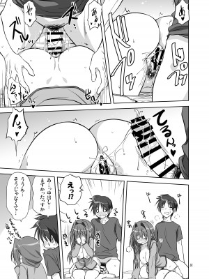 [みたらし倶楽部 (みたらし侯成)] 秋子さんといっしょ11 (カノン) [DL版]_30