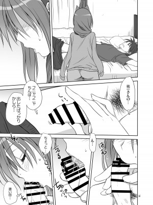 [みたらし倶楽部 (みたらし侯成)] 秋子さんといっしょ11 (カノン) [DL版]_14