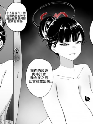 [cherachera] 調月リオx早瀬ユウカ [黎欧出资汉化]_19