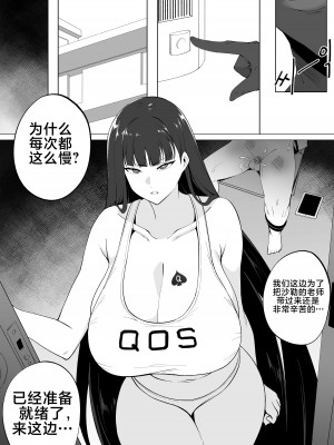 [cherachera] 調月リオx早瀬ユウカ [黎欧出资汉化]_14