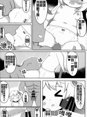 (C101) [かしこいセント・バーナード (どんぐりIIFZ改)] なんでもモラがあれば売ってくれるドリーチャン (原神) [颠佬旅者汉化组]_05