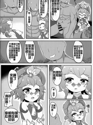 (C101) [かしこいセント・バーナード (どんぐりIIFZ改)] なんでもモラがあれば売ってくれるドリーチャン (原神) [颠佬旅者汉化组]_13