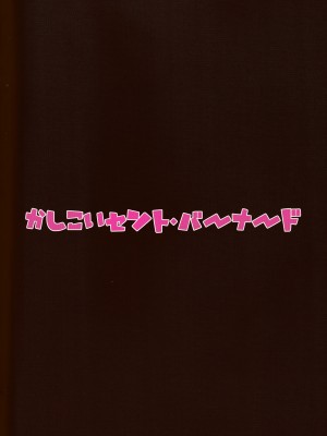 (C101) [かしこいセント・バーナード (どんぐりIIFZ改)] なんでもモラがあれば売ってくれるドリーチャン (原神) [颠佬旅者汉化组]_34