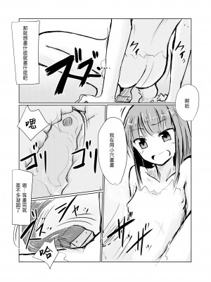 [ろれろれ屋 (ろれる)] 少女と廃校舎Ⅱ [DCliang汉化]_033