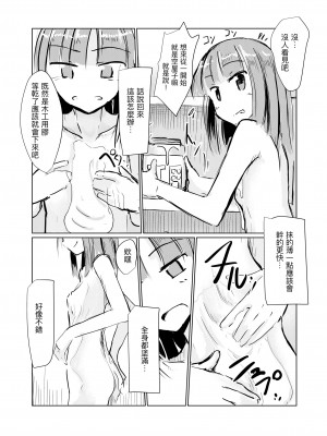 [ろれろれ屋 (ろれる)] 少女と廃校舎Ⅱ [DCliang汉化]_028