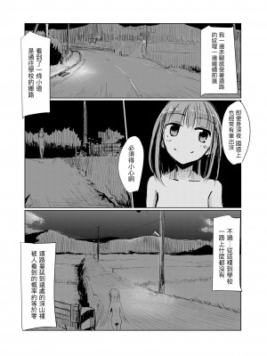 [ろれろれ屋 (ろれる)] 少女と廃校舎Ⅱ [DCliang汉化]_073