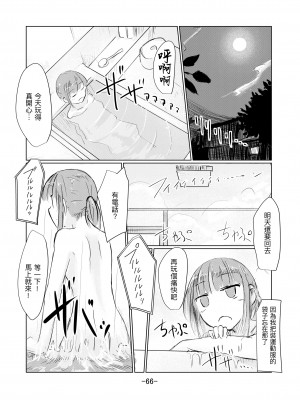 [ろれろれ屋 (ろれる)] 少女と廃校舎Ⅱ [DCliang汉化]_067