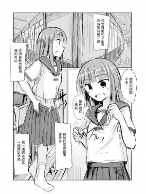[ろれろれ屋 (ろれる)] 少女と廃校舎Ⅱ [DCliang汉化]_005