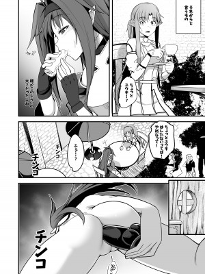 [霜野ケーブル] 絶剣が土下座でアナルを許したら。(ソードアート・オンライン) [DL版]_18