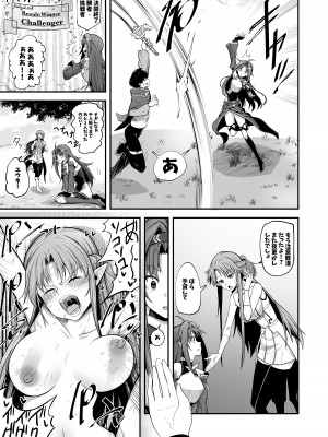 [霜野ケーブル] 絶剣が土下座でアナルを許したら。(ソードアート・オンライン) [DL版]_05