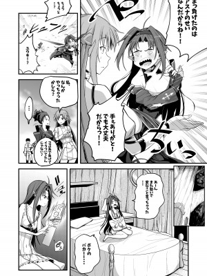 [霜野ケーブル] 絶剣が土下座でアナルを許したら。(ソードアート・オンライン) [DL版]_06