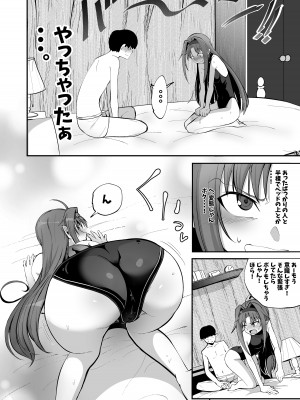 [霜野ケーブル] 絶剣が土下座でアナルを許したら。(ソードアート・オンライン) [DL版]_12